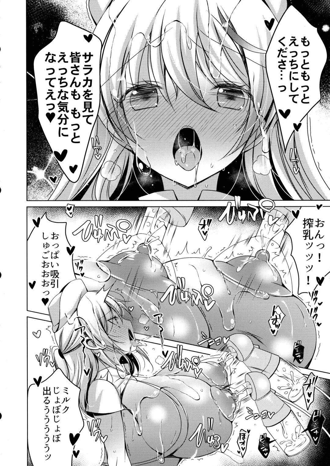 [Vanilla] Saa Korekara Tenshi no Oshigoto no Jikan desu!! 3 Shiroi no Tenshi Saraka-chan no Nurunuru Lotion Tengoku Kouhen + Omocha Fhentai - Page 14