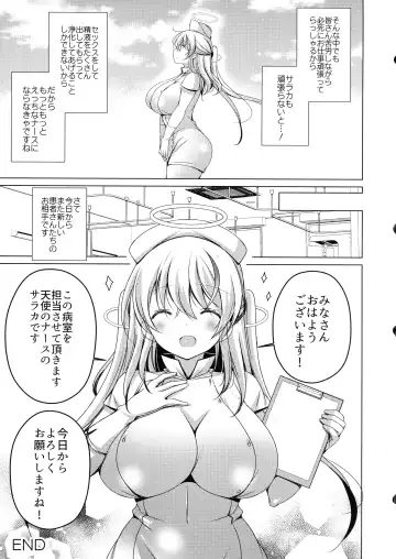 [Vanilla] Saa Korekara Tenshi no Oshigoto no Jikan desu!! 3 Shiroi no Tenshi Saraka-chan no Nurunuru Lotion Tengoku Kouhen + Omocha Fhentai.net - Page 31