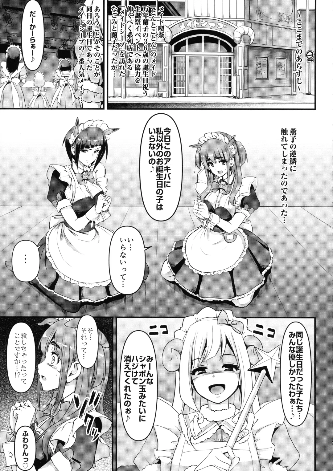 [Alexi Laiho] Akiba Maid wa Seieki no Umi ni Shizumu. Fhentai.net - Page 5