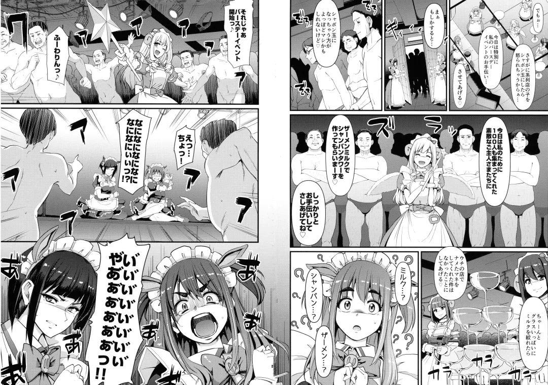 [Alexi Laiho] Akiba Maid wa Seieki no Umi ni Shizumu. Fhentai.net - Page 6