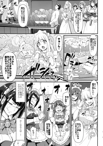 [Alexi Laiho] Akiba Maid wa Seieki no Umi ni Shizumu. Fhentai.net - Page 16