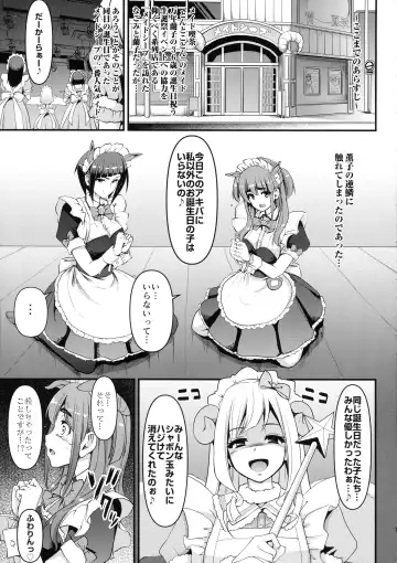 [Alexi Laiho] Akiba Maid wa Seieki no Umi ni Shizumu. Fhentai.net - Page 5