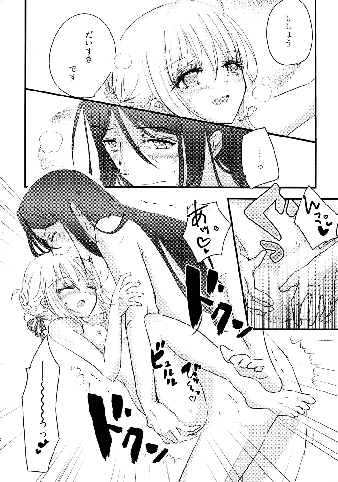 [Makoto] BURN BURN VACANCES Fhentai - Page 17