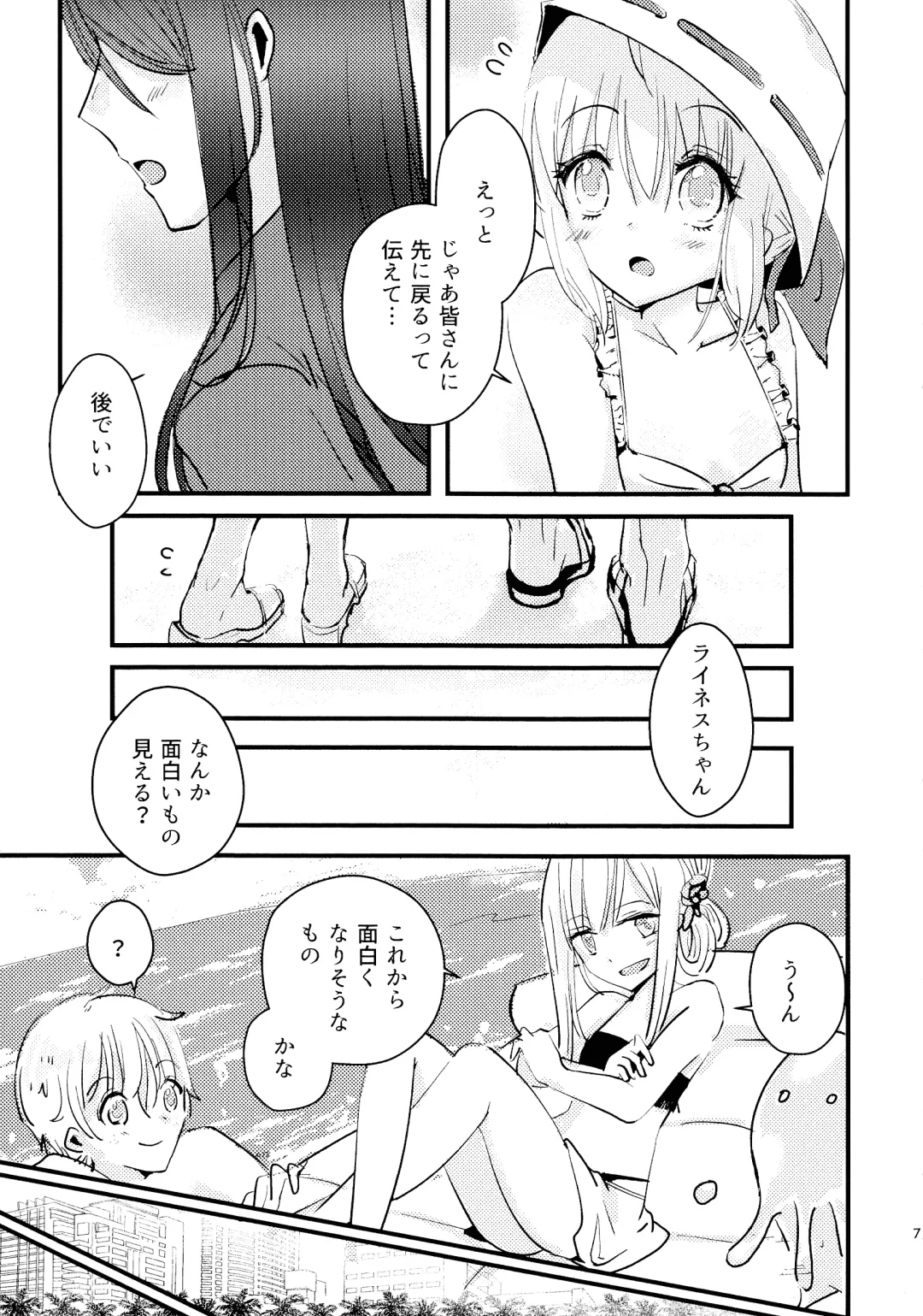 [Makoto] BURN BURN VACANCES Fhentai - Page 6