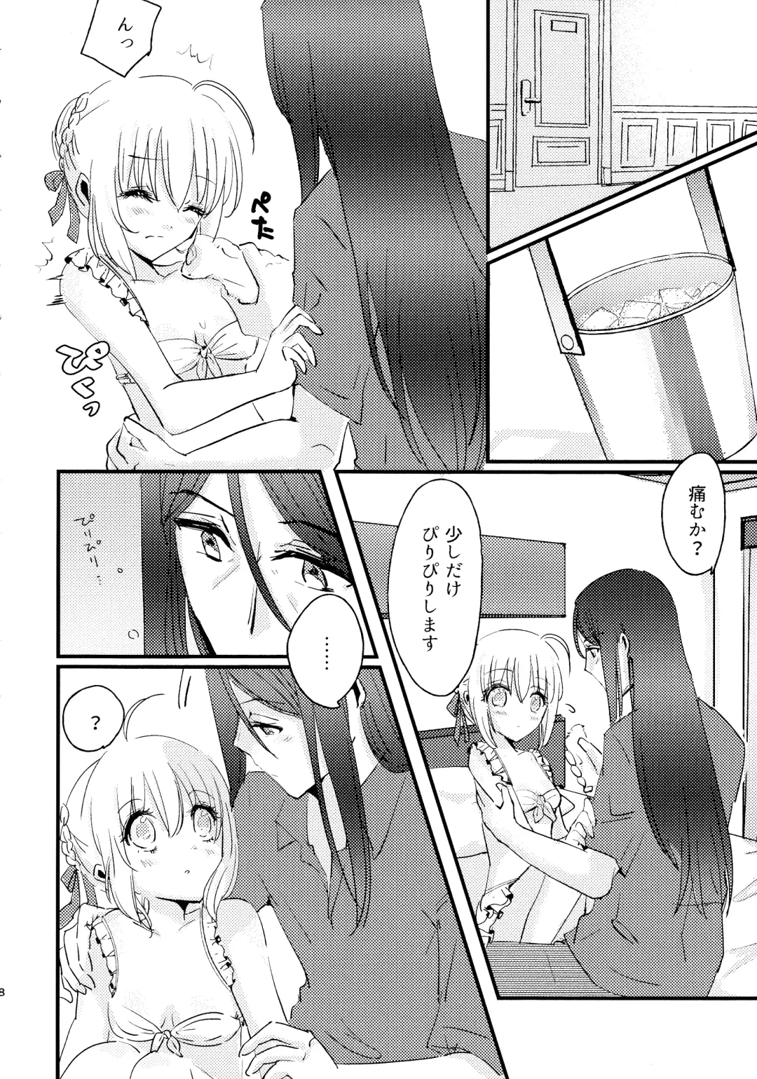 [Makoto] BURN BURN VACANCES Fhentai - Page 7