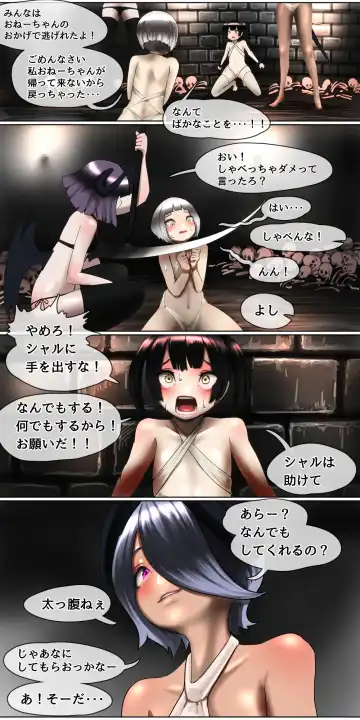 [Kuroyama Yuu] Haiboku Kenshi ~Horyo ni Natta Bishoujo Onna Kenshi ga Sukihoudai Seiteki Itazura o Sarechau Hanashi~ Fhentai.net - Page 10