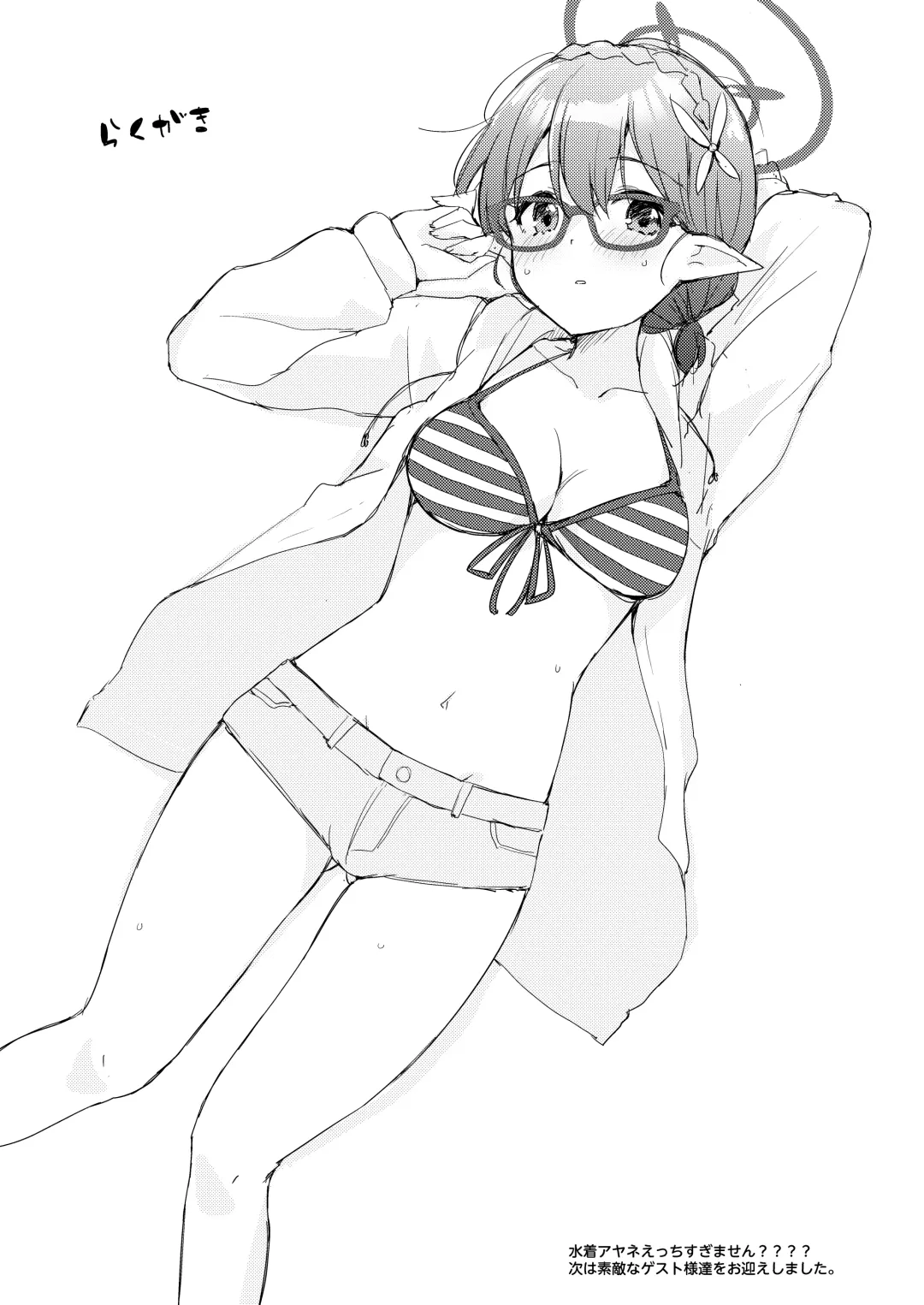 [Minase Syu] Ayane, Ochitsuite! Fhentai - Page 22