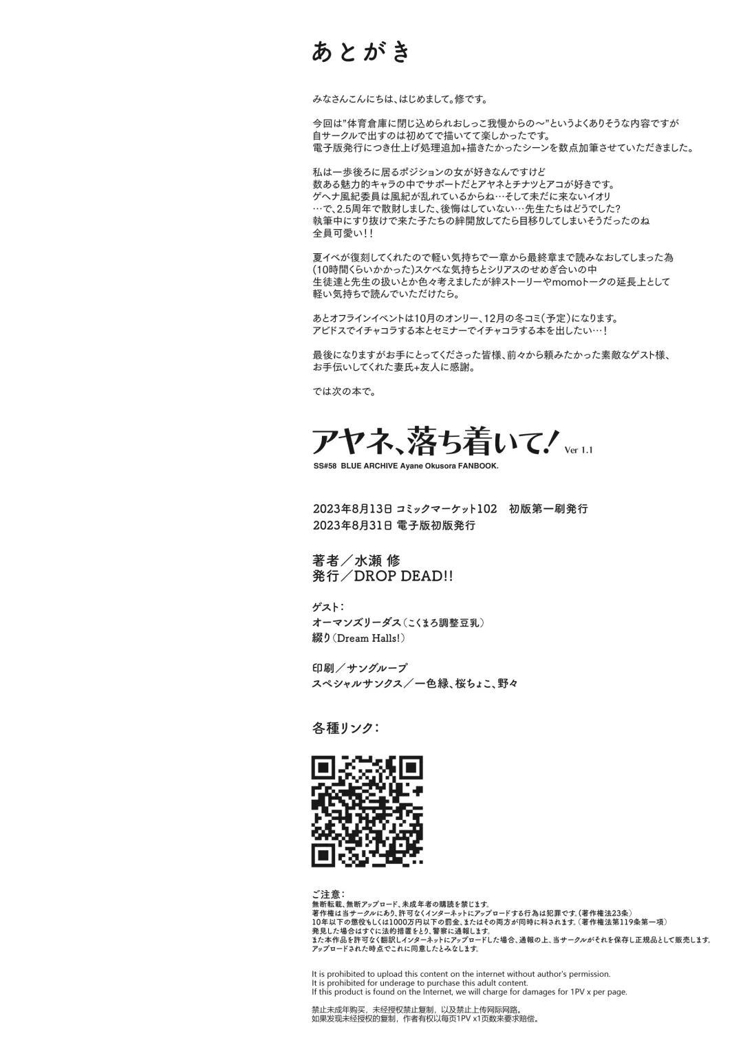 [Minase Syu] Ayane, Ochitsuite! Fhentai - Page 25