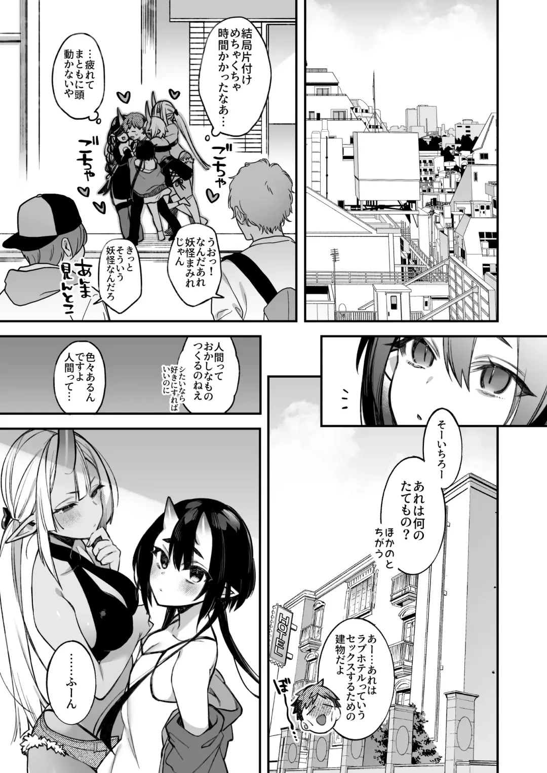 [Shindou] Oni no Musume-tachi wa Hito no Osu to Kozukuri ga Shitai Utage Hen Fhentai.net - Page 25