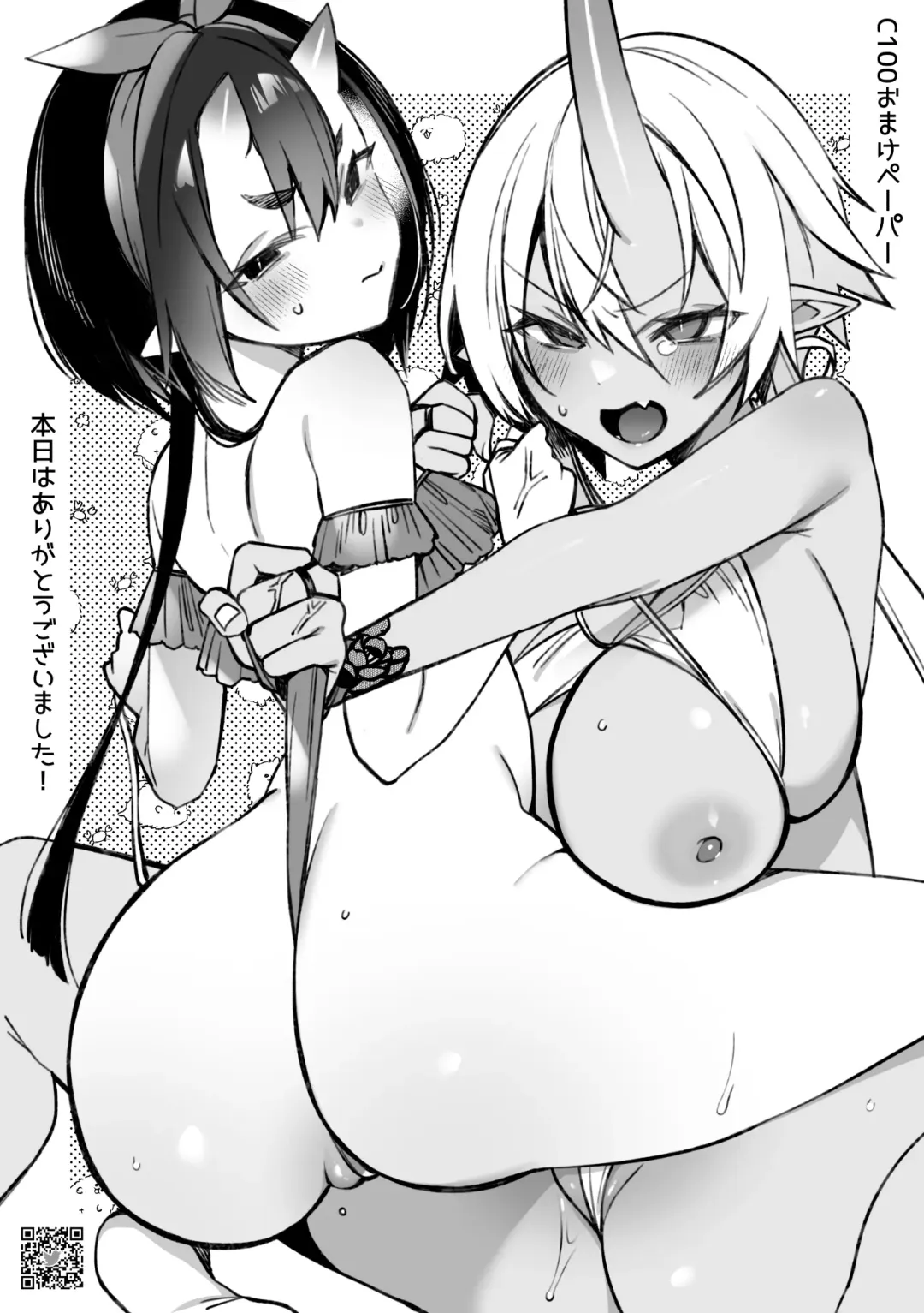 [Shindou] Oni no Musume-tachi wa Hito no Osu to Kozukuri ga Shitai Utage Hen Fhentai.net - Page 27