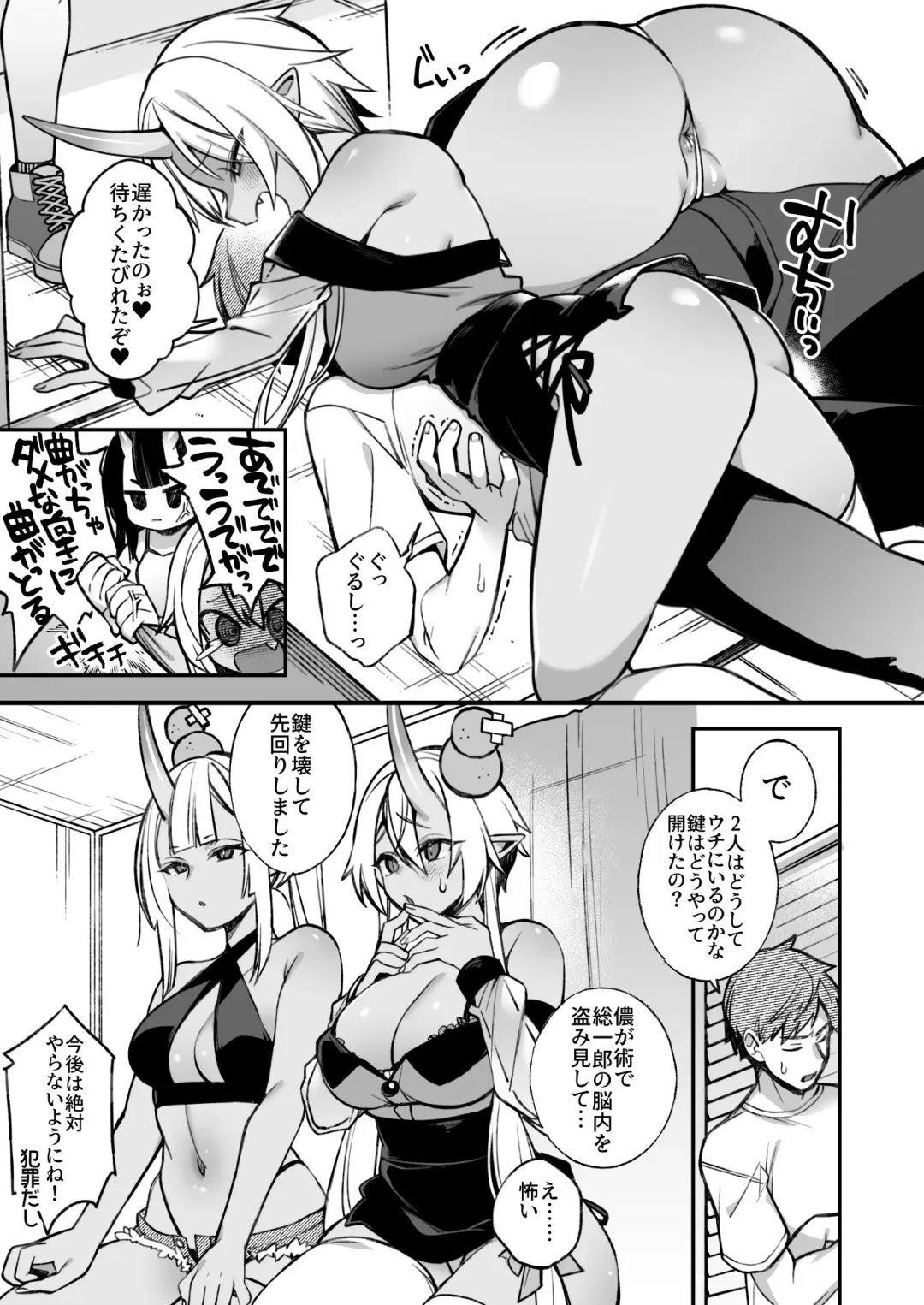 [Shindou] Oni no Musume-tachi wa Hito no Osu to Kozukuri ga Shitai Utage Hen Fhentai.net - Page 7