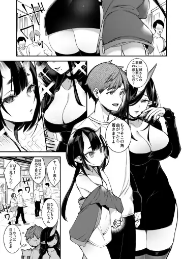 [Shindou] Oni no Musume-tachi wa Hito no Osu to Kozukuri ga Shitai Utage Hen Fhentai.net - Page 5