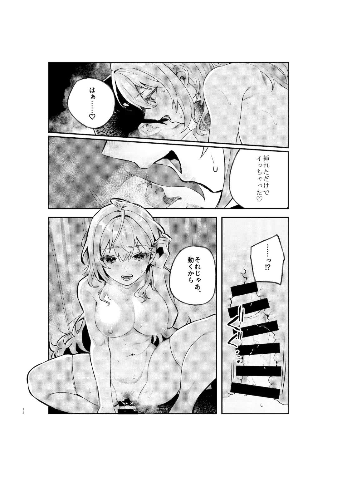 [Shinima] Yazuki Shimai no Hijou Shoku 1 Fhentai - Page 17