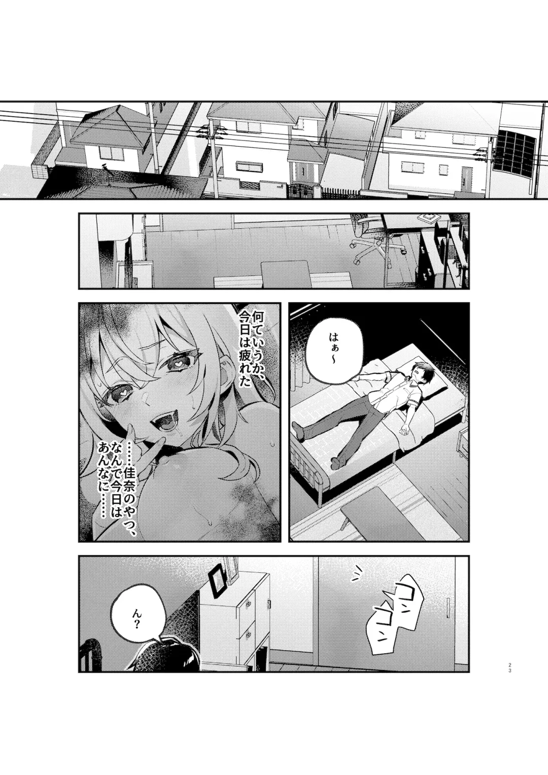 [Shinima] Yazuki Shimai no Hijou Shoku 1 Fhentai - Page 22