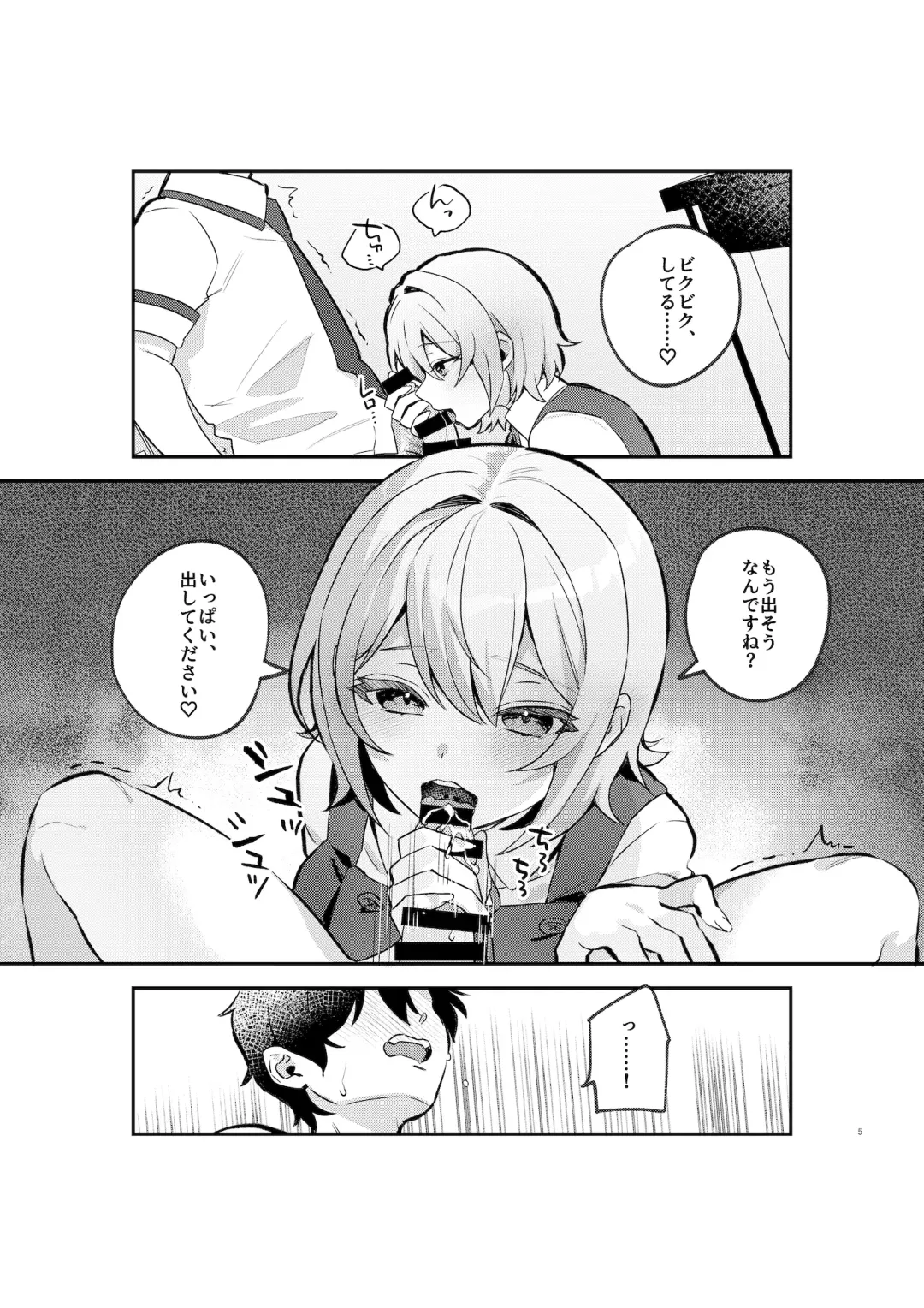 [Shinima] Yazuki Shimai no Hijou Shoku 1 Fhentai - Page 4