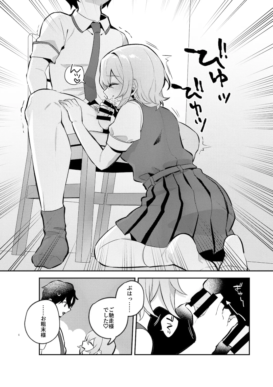[Shinima] Yazuki Shimai no Hijou Shoku 1 Fhentai - Page 5