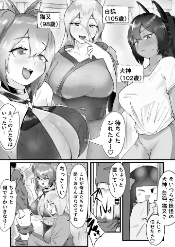 [Dadacco Racco-chan] Dosukebe Kemomimi Onee-san-tachi ni Sakusei Sareta Hanashi. Fhentai.net - Page 6