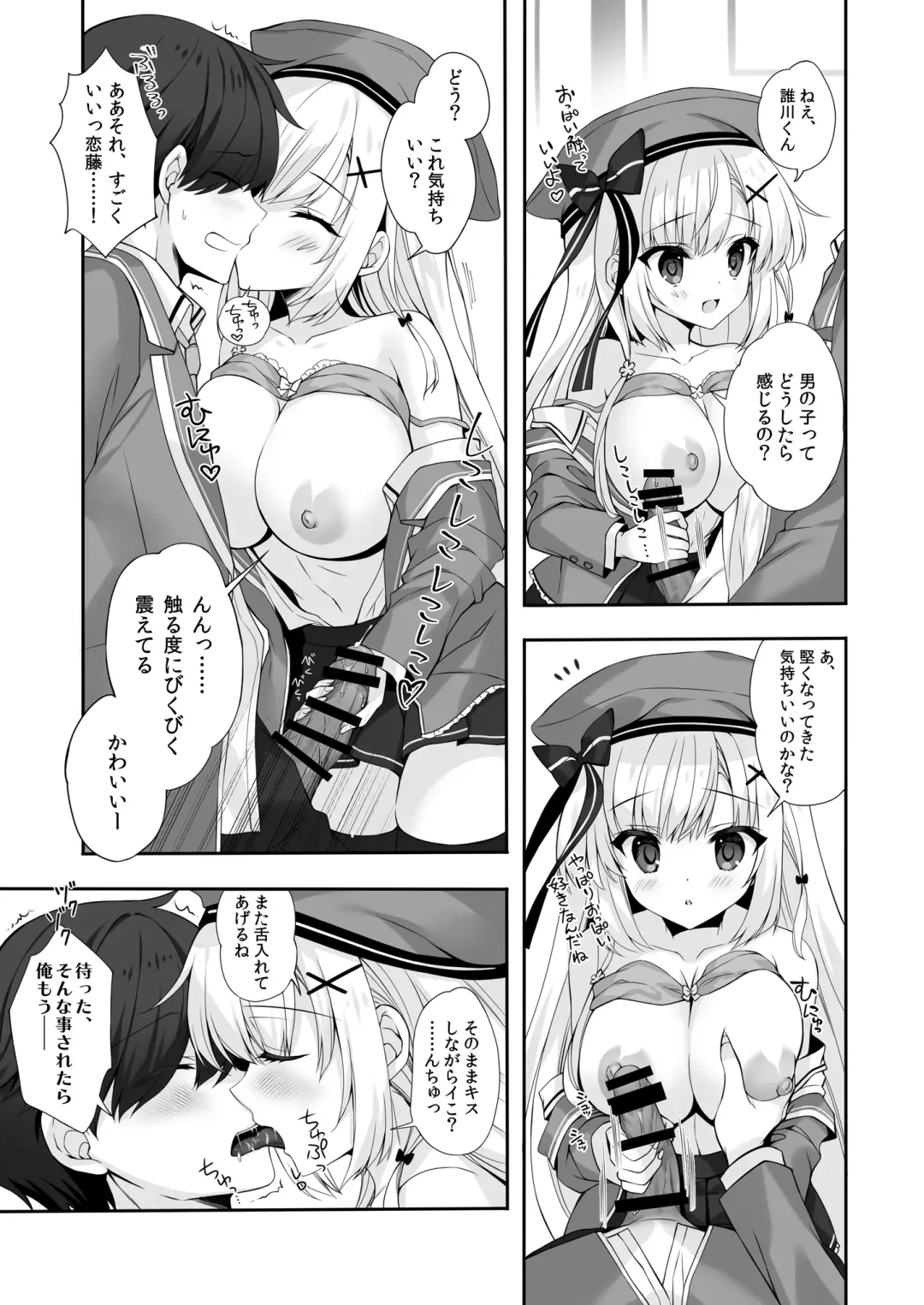 [Mitha] Yaezaki Gakuen no Classmate Koito Yaeka-san Fhentai - Page 15