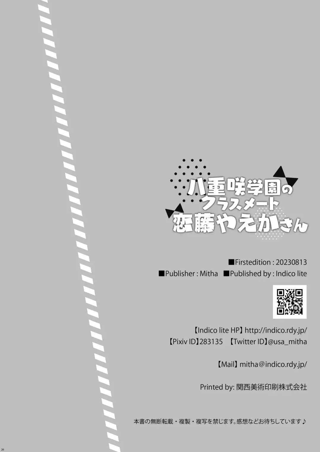 [Mitha] Yaezaki Gakuen no Classmate Koito Yaeka-san Fhentai - Page 25