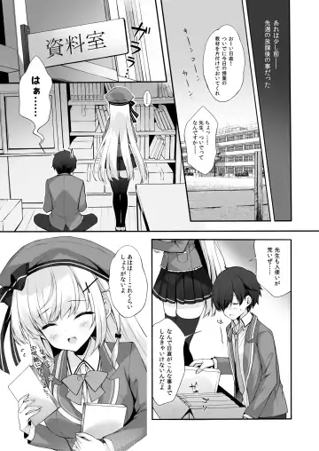 [Mitha] Yaezaki Gakuen no Classmate Koito Yaeka-san Fhentai.net - Page 8