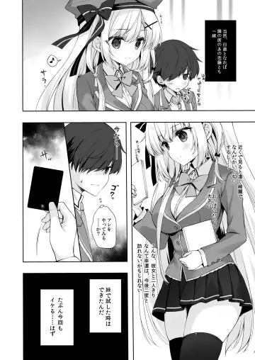 [Mitha] Yaezaki Gakuen no Classmate Koito Yaeka-san Fhentai.net - Page 9