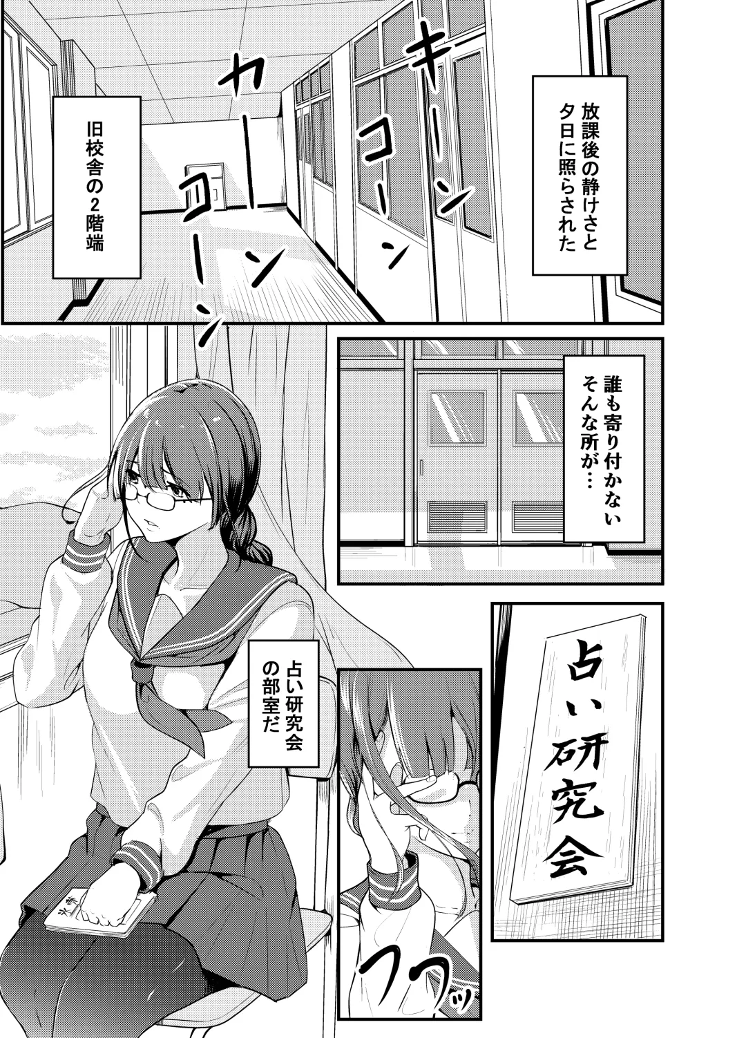 [Shishiky] Kowaku Juumonji Kaho no Baai Fhentai.net - Page 2