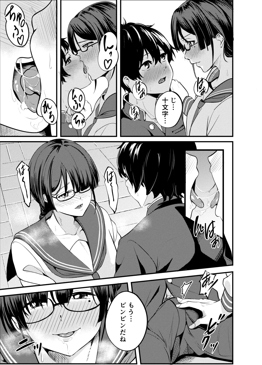 [Shishiky] Kowaku Juumonji Kaho no Baai Fhentai.net - Page 4