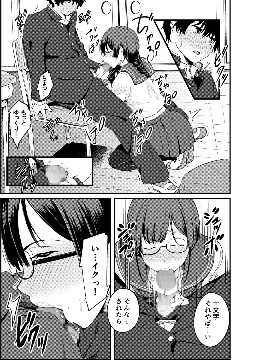 [Shishiky] Kowaku Juumonji Kaho no Baai Fhentai.net - Page 6