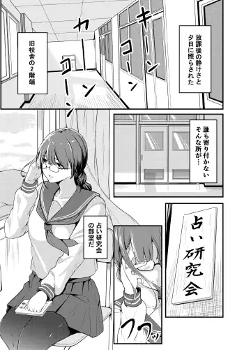 [Shishiky] Kowaku Juumonji Kaho no Baai Fhentai.net - Page 2