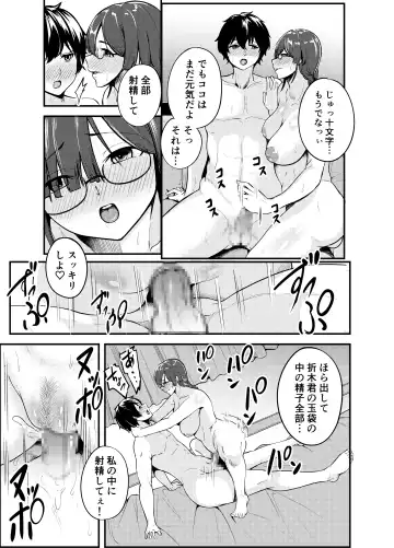 [Shishiky] Kowaku Juumonji Kaho no Baai Fhentai.net - Page 22