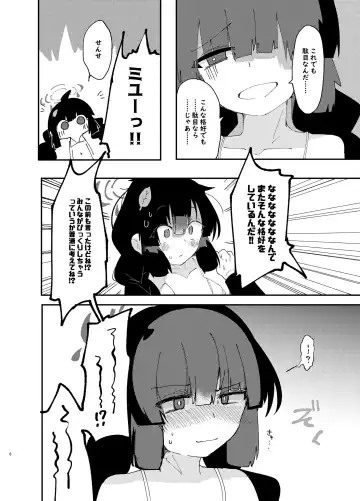 [Nokisu Meguri] mechakucha ni shimashō, watashi no jinsei mo sensei no jinsei mo Fhentai.net - Page 10