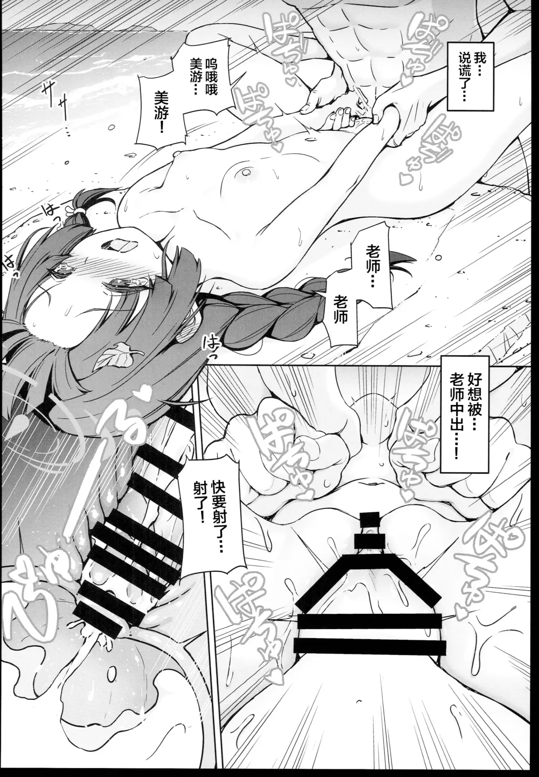 [Sera Shousa] RABBIT no NecCHUshou Taisaku Fhentai - Page 16