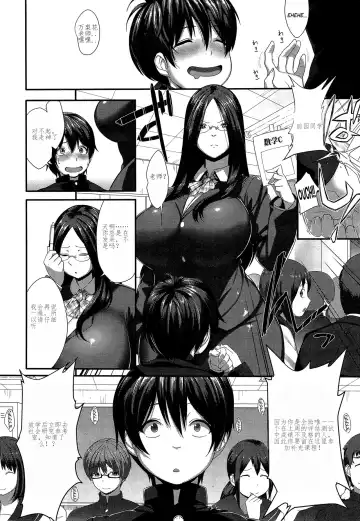 [Hakaishin] Yawaraka-Sensei Fhentai.net - Page 2