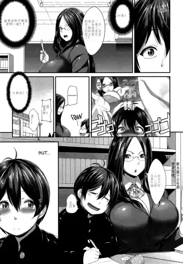 [Hakaishin] Yawaraka-Sensei Fhentai.net - Page 3