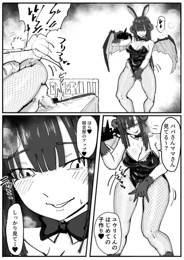 Bunny Succubus kara Saiai no Musuko to no Owakare Kozukuri Video Letter ga Todoku Ohanashi Fhentai.net - Page 10