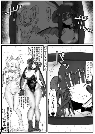 Bunny Succubus kara Saiai no Musuko to no Owakare Kozukuri Video Letter ga Todoku Ohanashi Fhentai.net - Page 3