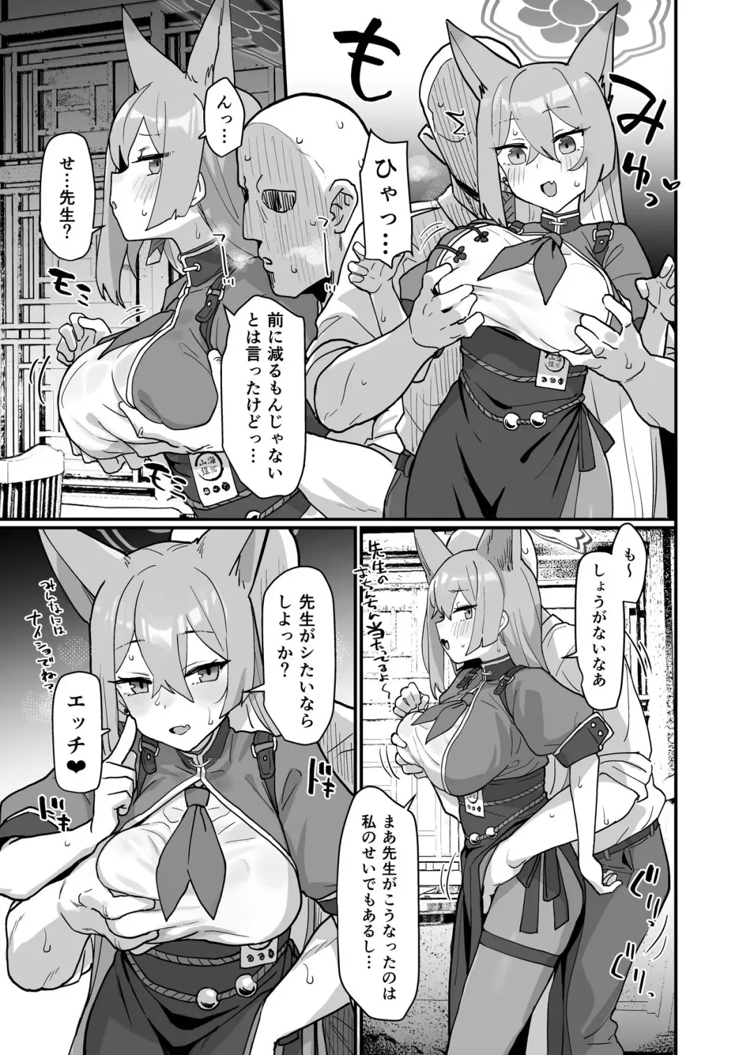 [Deadflow] Rumi Fhentai - Page 2