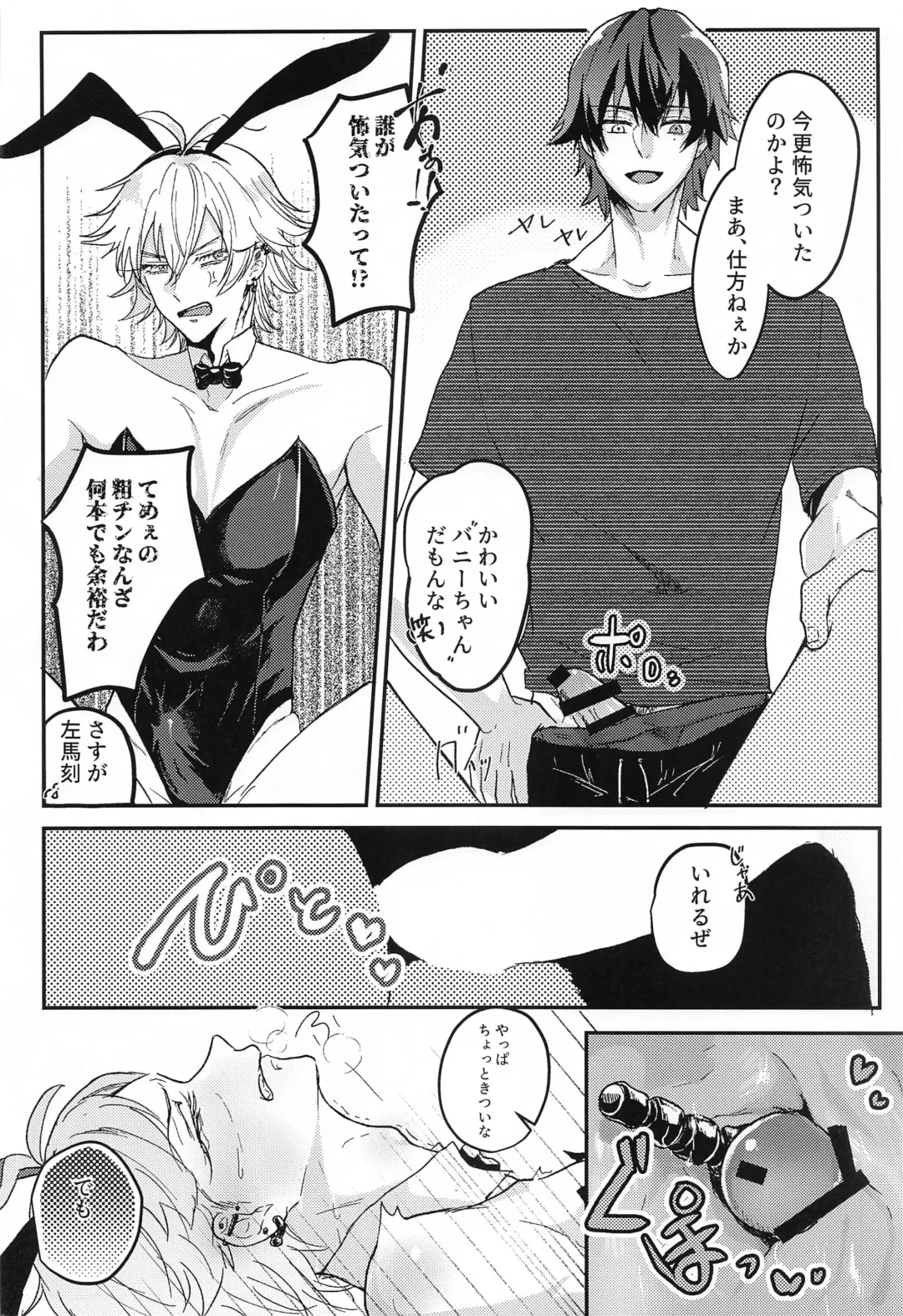 [Take] Bunny Fhentai - Page 13