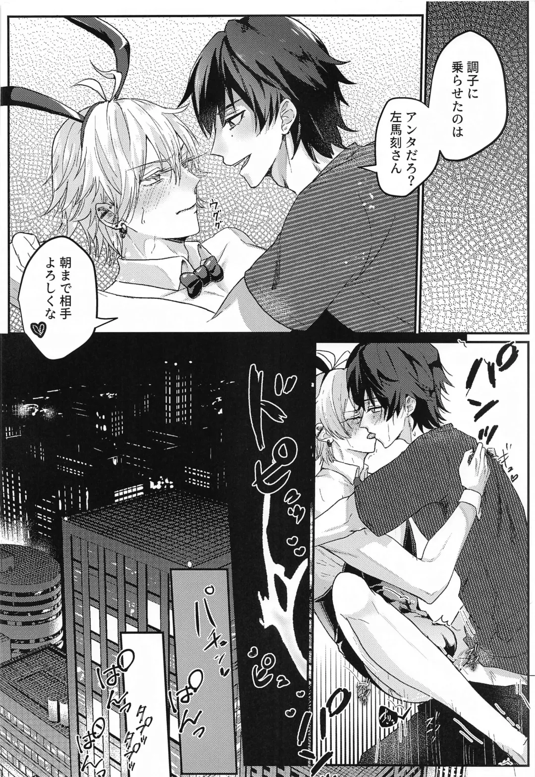 [Take] Bunny Fhentai - Page 15