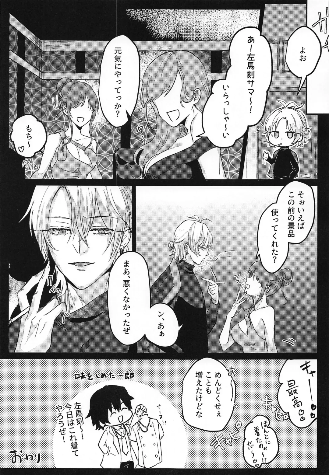 [Take] Bunny Fhentai - Page 16