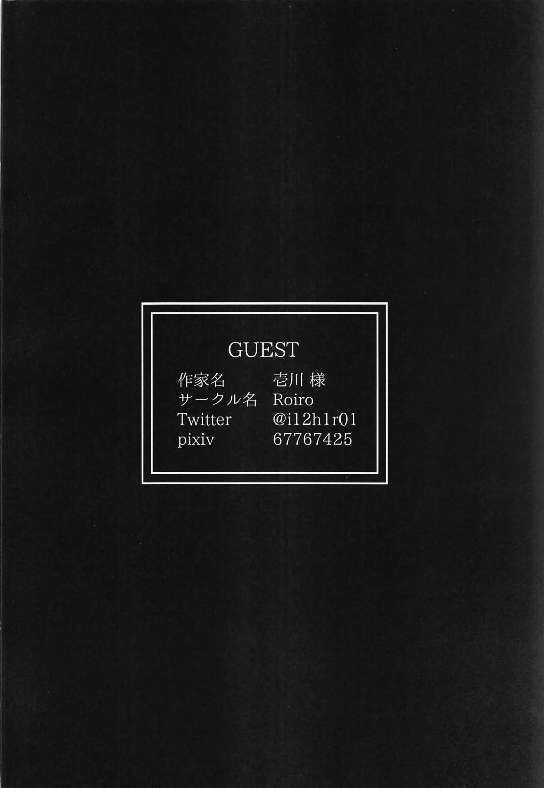 [Take] Bunny Fhentai - Page 17