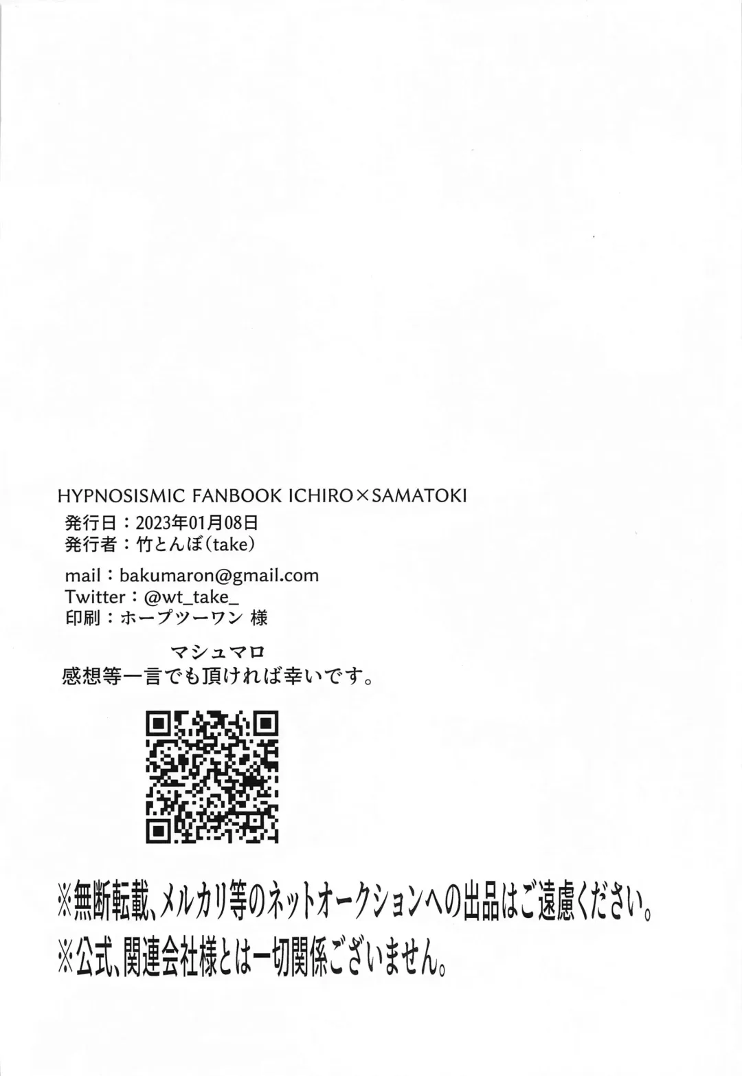 [Take] Bunny Fhentai - Page 19