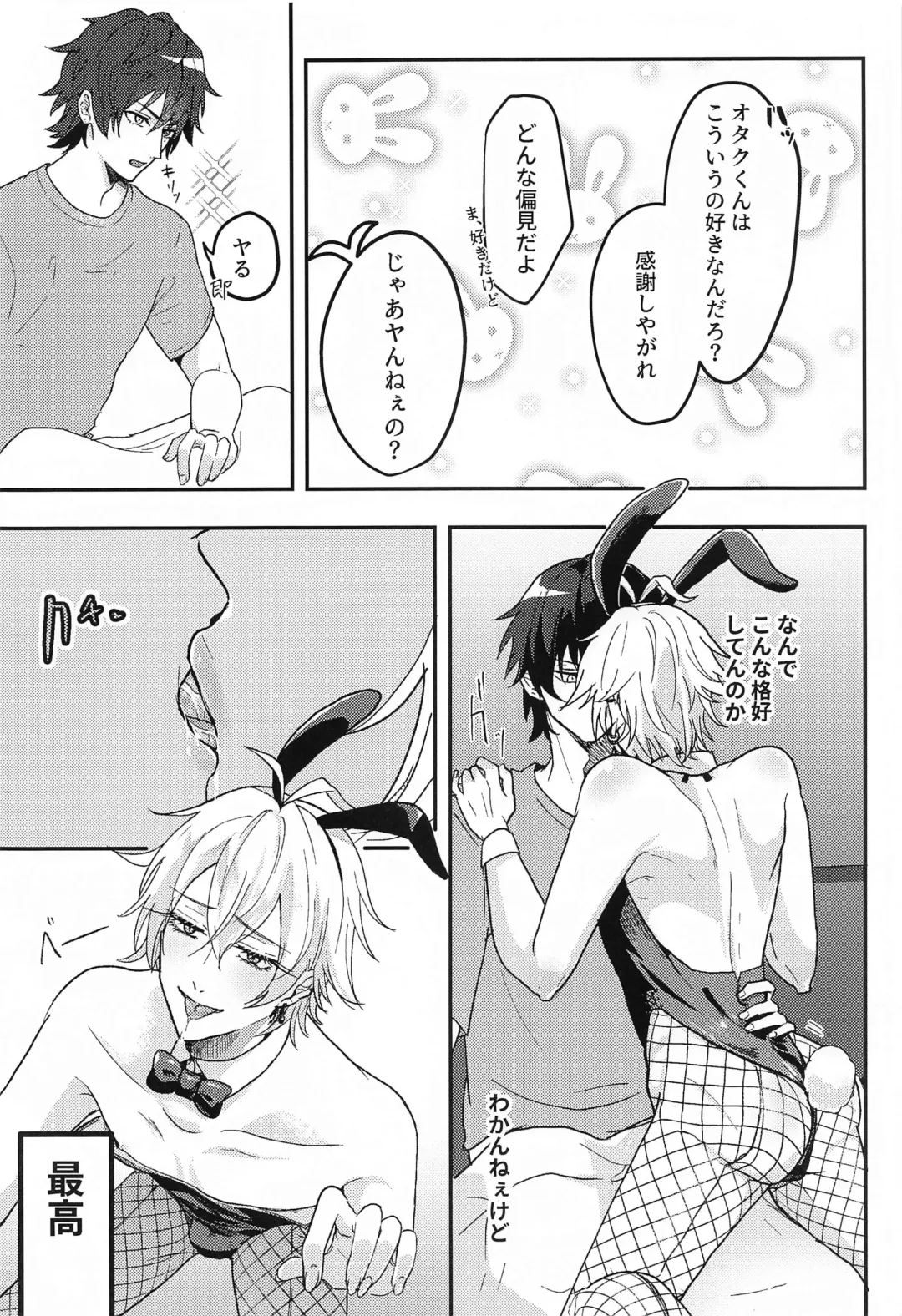 [Take] Bunny Fhentai - Page 5