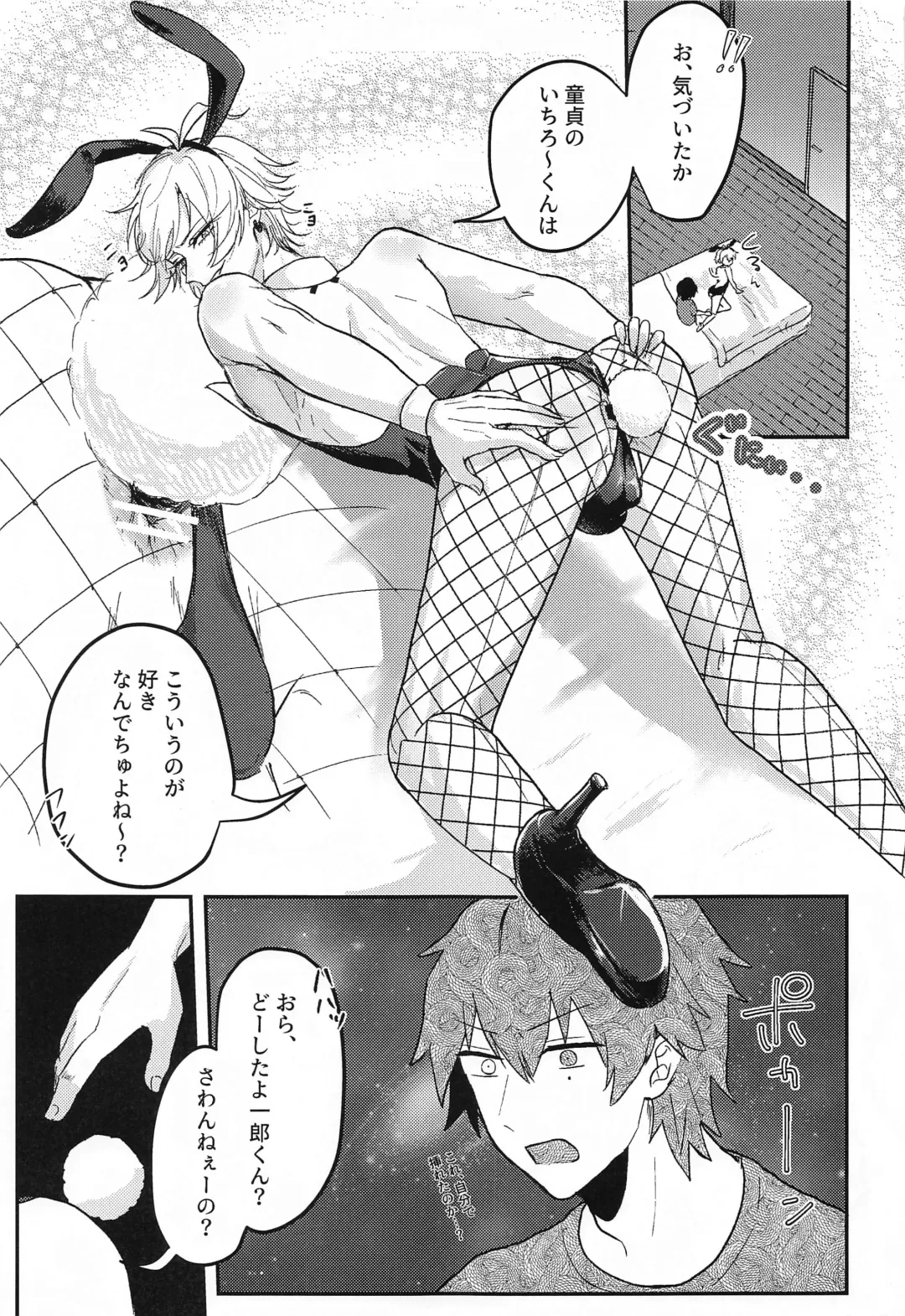 [Take] Bunny Fhentai - Page 8