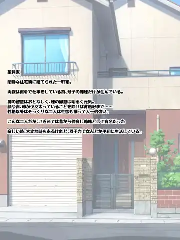 the twin sisters have become content to Icharab! Fhentai - Page 3