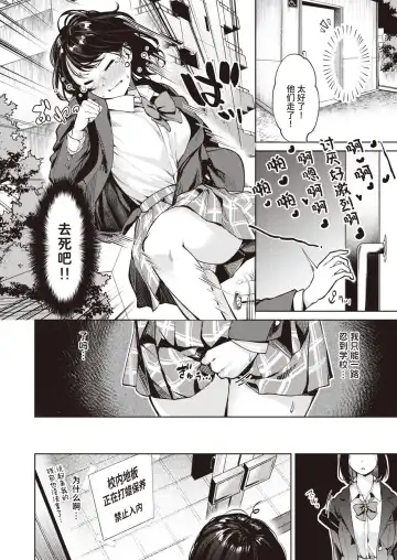 [Choipiro] Saifu o Wasureta dake nanoni Fhentai.net - Page 4