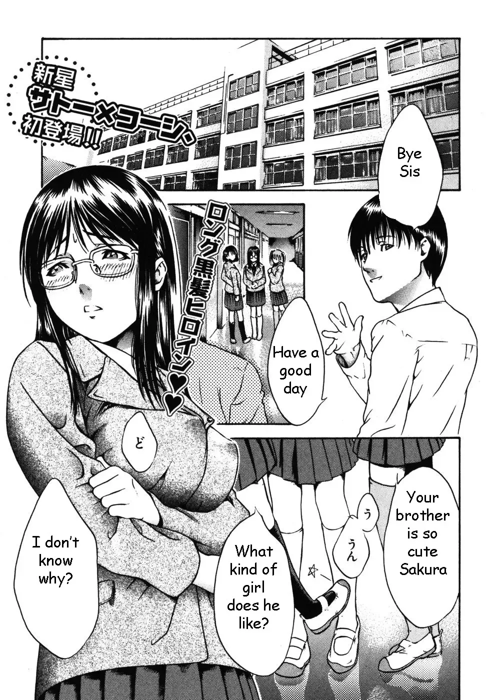 Read [Satoo X Kooshi] Brother's Kind of Girl - Fhentai.net