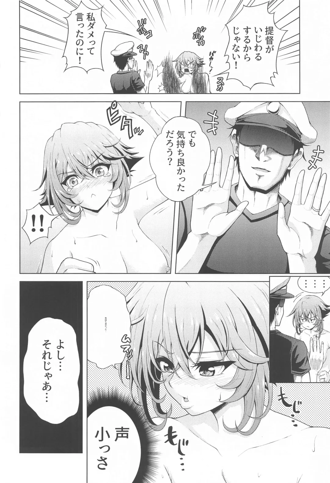 [Nikumen] Shoya o Mukaeru Boku to Mutsu Rerorero - Me and Mutsu on our wedding night rero rero Fhentai.net - Page 21