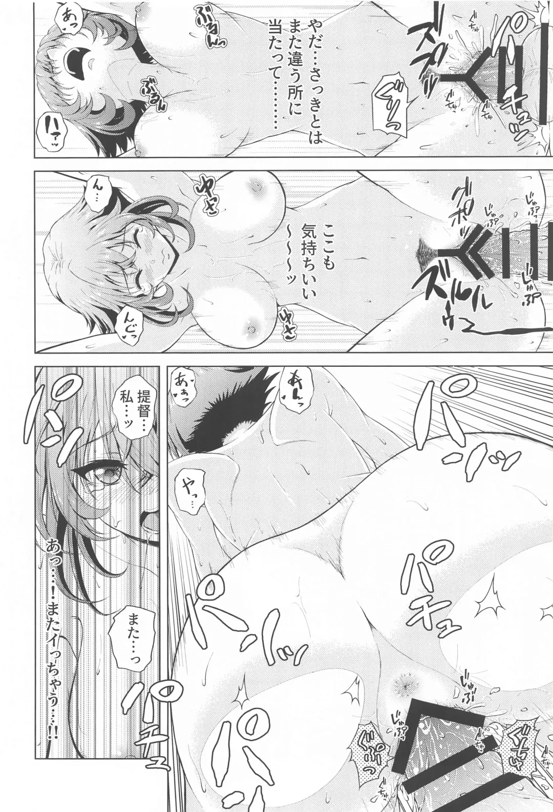 [Nikumen] Shoya o Mukaeru Boku to Mutsu Rerorero - Me and Mutsu on our wedding night rero rero Fhentai.net - Page 35