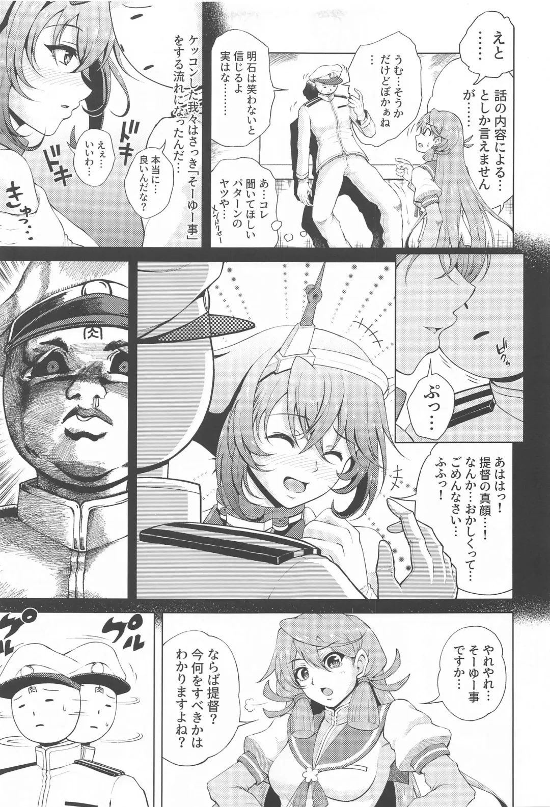 [Nikumen] Shoya o Mukaeru Boku to Mutsu Rerorero - Me and Mutsu on our wedding night rero rero Fhentai.net - Page 8